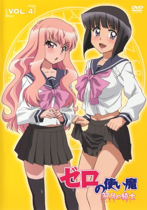 zero_no_tsukaima084