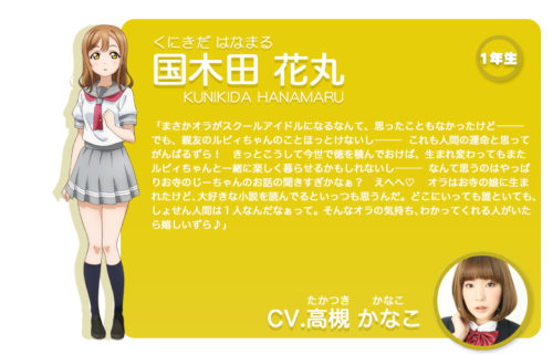 LoveLiveSunshine2013