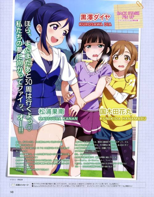 LoveLiveSunshine2026