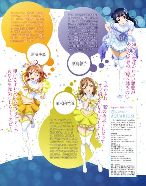 LoveLiveSunshine2027