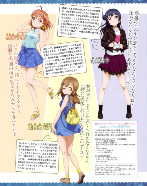 LoveLiveSunshine2028