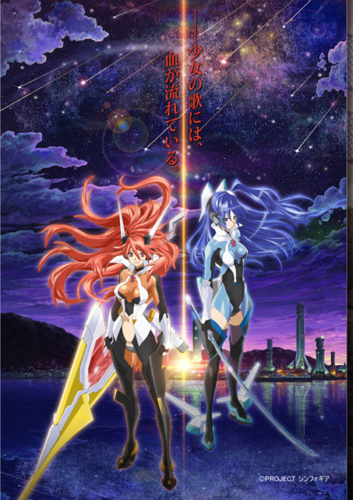 Symphogear9006