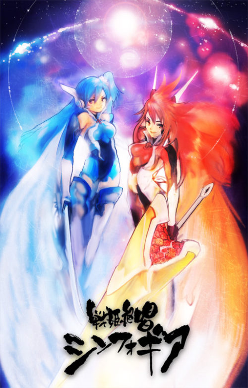 Symphogear9012