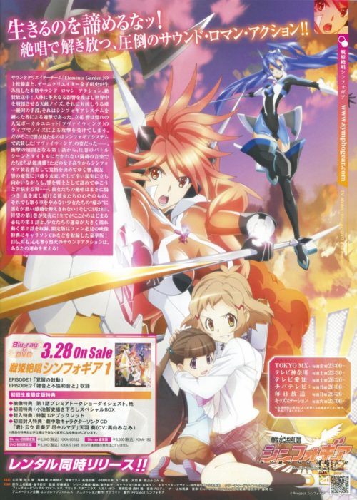 Symphogear9016
