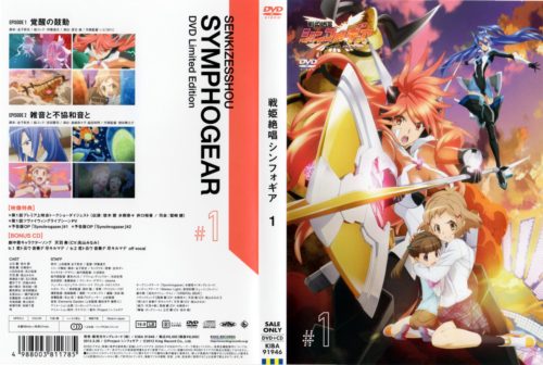 Symphogear9018