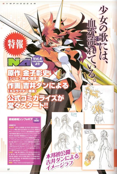 Symphogear9023
