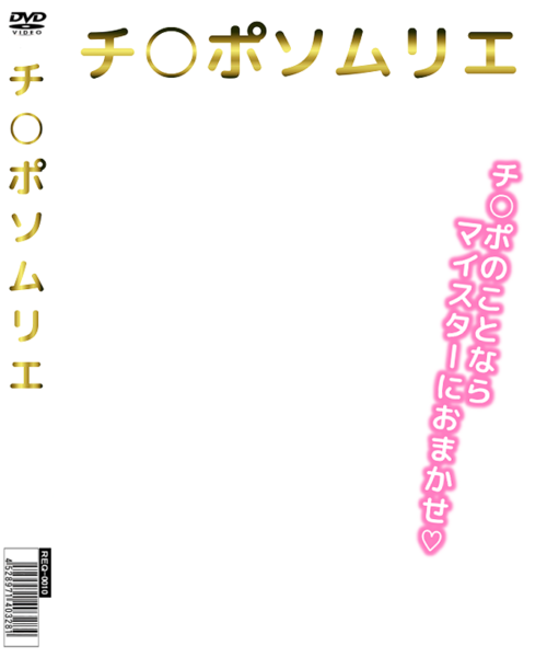 DVDhaikei001