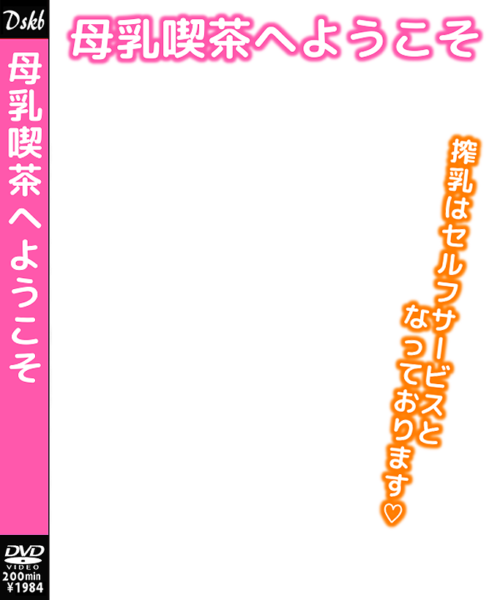 DVDhaikei014