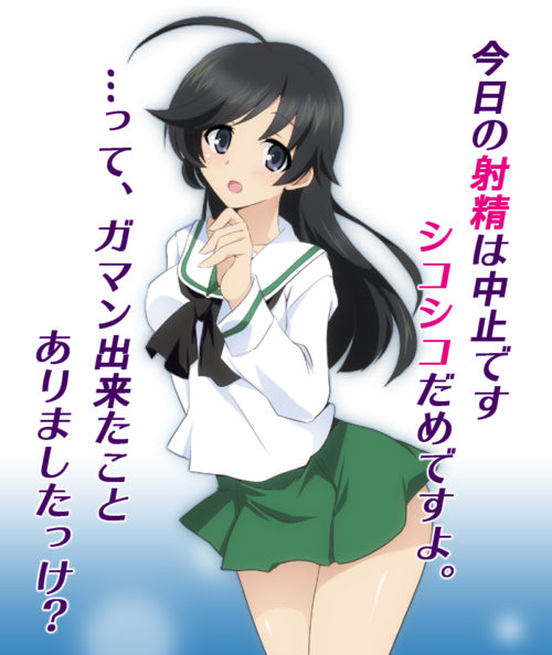 Girls und Panzer2006