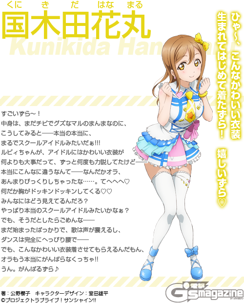 kunikidahanamaru020
