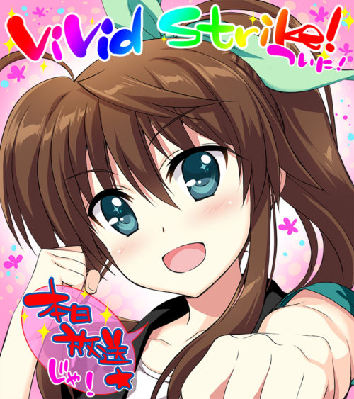 vivid_strike022