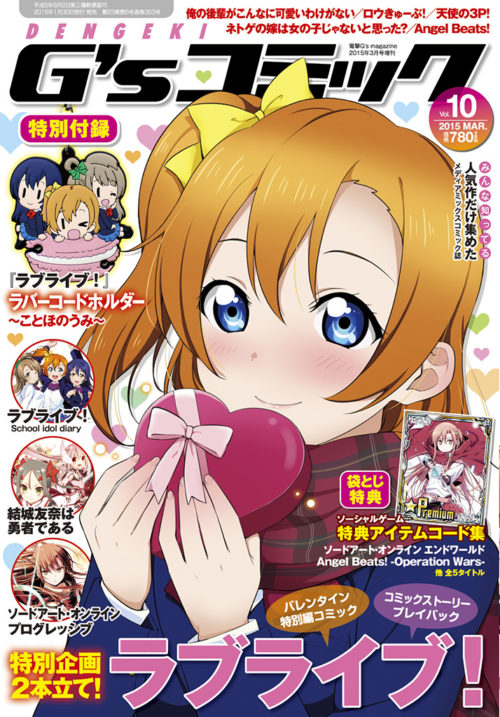 lovelivehonoka11031