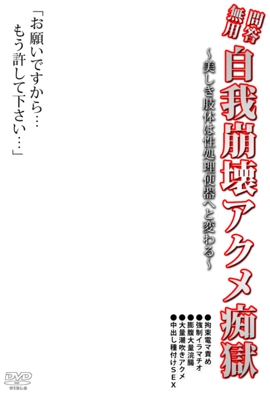 AV風　アイコラ パケつく | AVパッケージをつくろう！